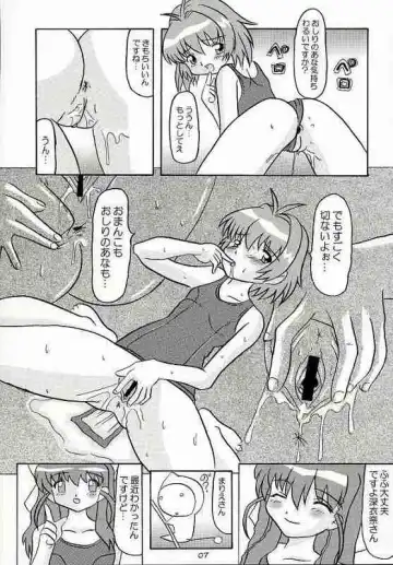 [Aoi Kumiko - Koguro Masami] Otagai Twins L Fhentai - Page 4
