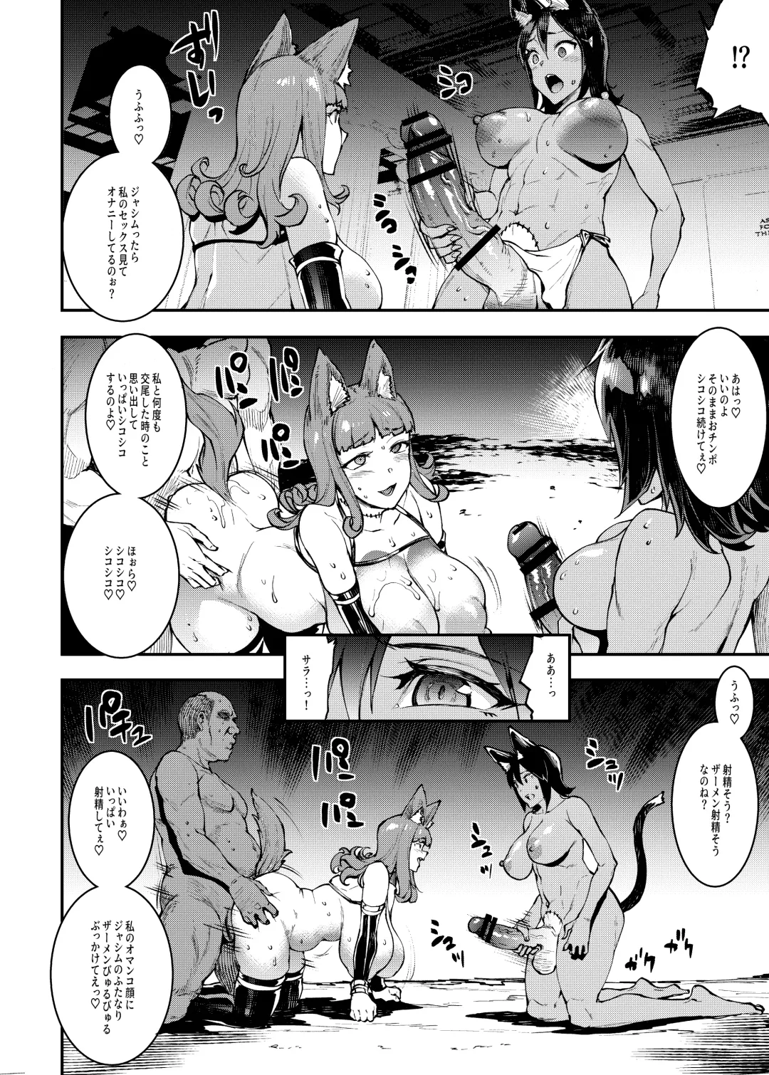 [Erect Sawaru] Futanari Kenbushi Jasim - Futanari Sword Dancer Jasim Part 2 Fhentai - Page 34