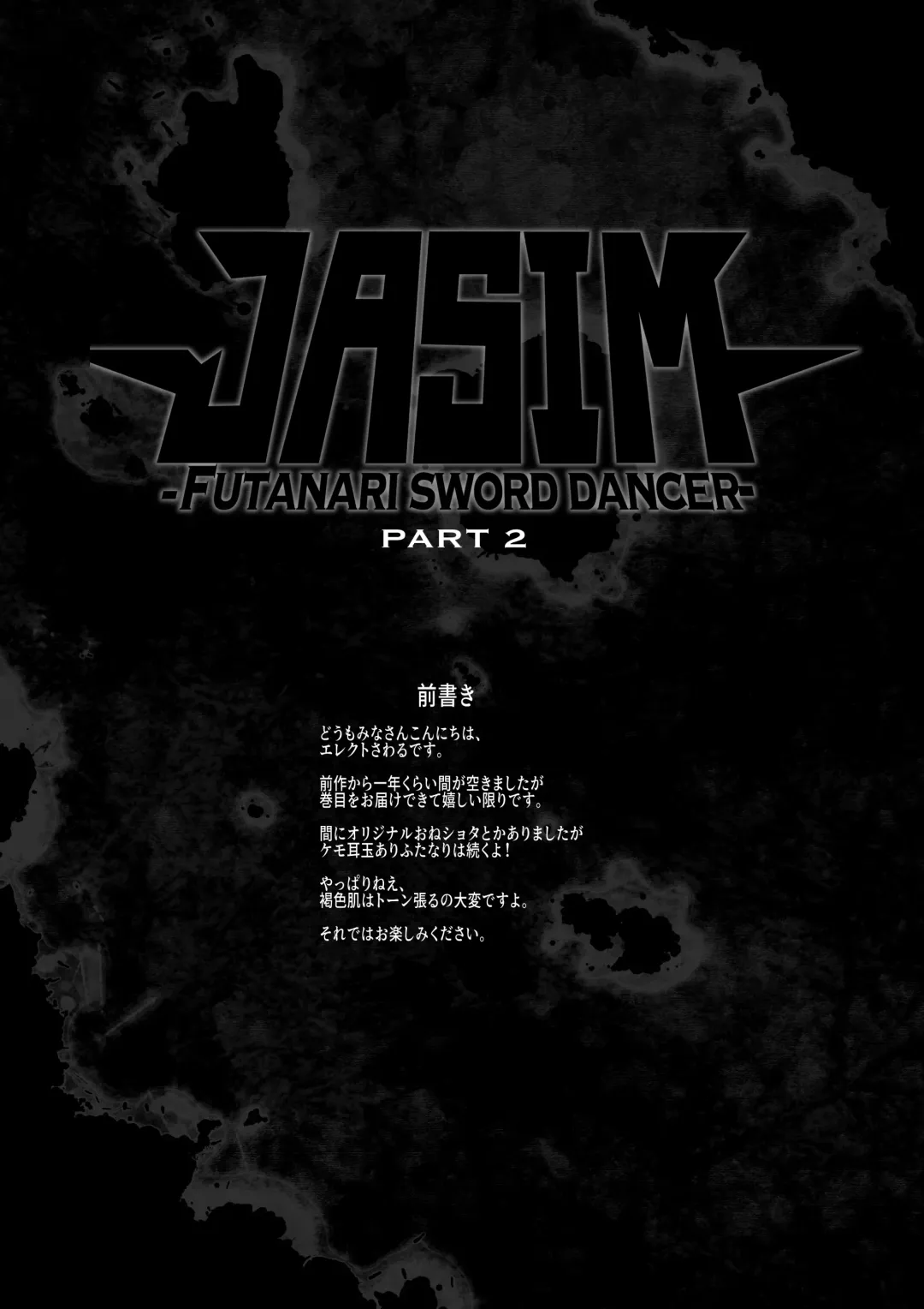 [Erect Sawaru] Futanari Kenbushi Jasim - Futanari Sword Dancer Jasim Part 2 Fhentai - Page 4