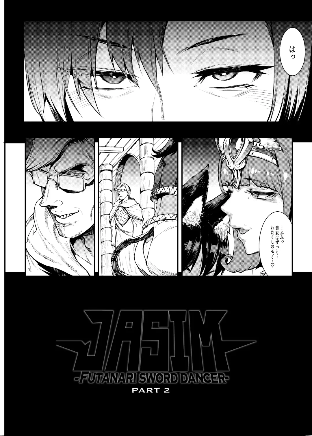 [Erect Sawaru] Futanari Kenbushi Jasim - Futanari Sword Dancer Jasim Part 2 Fhentai - Page 6