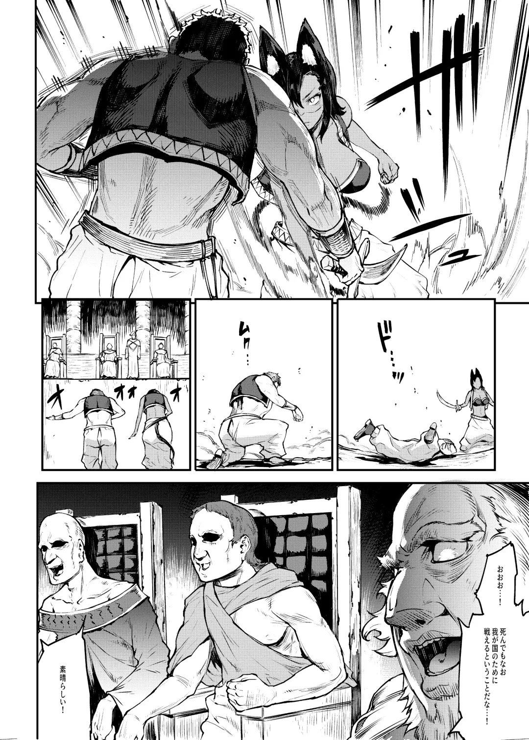 [Erect Sawaru] Futanari Kenbushi Jasim - Futanari Sword Dancer Jasim Part 2 Fhentai - Page 8