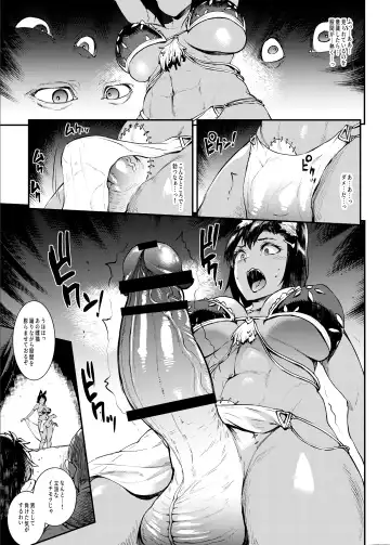 [Erect Sawaru] Futanari Kenbushi Jasim - Futanari Sword Dancer Jasim Part 2 Fhentai - Page 13
