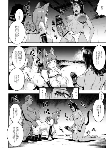 [Erect Sawaru] Futanari Kenbushi Jasim - Futanari Sword Dancer Jasim Part 2 Fhentai - Page 34