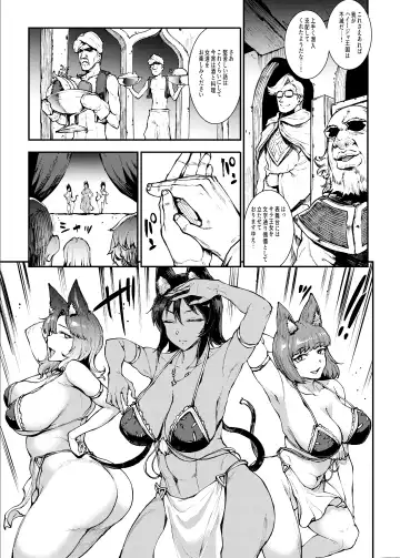[Erect Sawaru] Futanari Kenbushi Jasim - Futanari Sword Dancer Jasim Part 2 Fhentai - Page 9