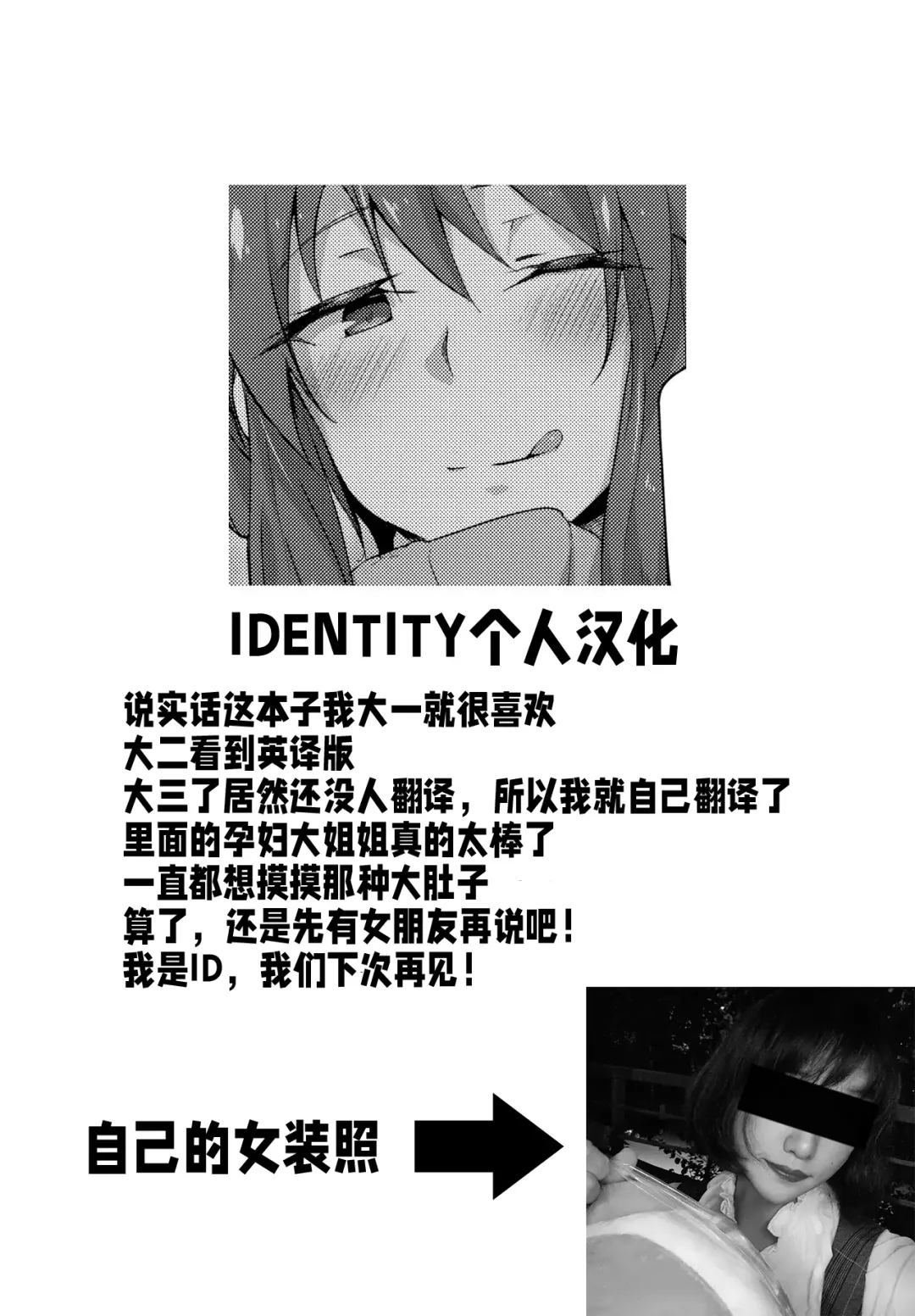 [Kuronyan] Onee-san Amae Love Bote Ecchi Fhentai - Page 9