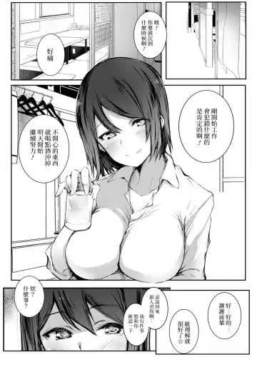 [Gon] Hotel de Kaisha no Senpai to... Fhentai - Page 2