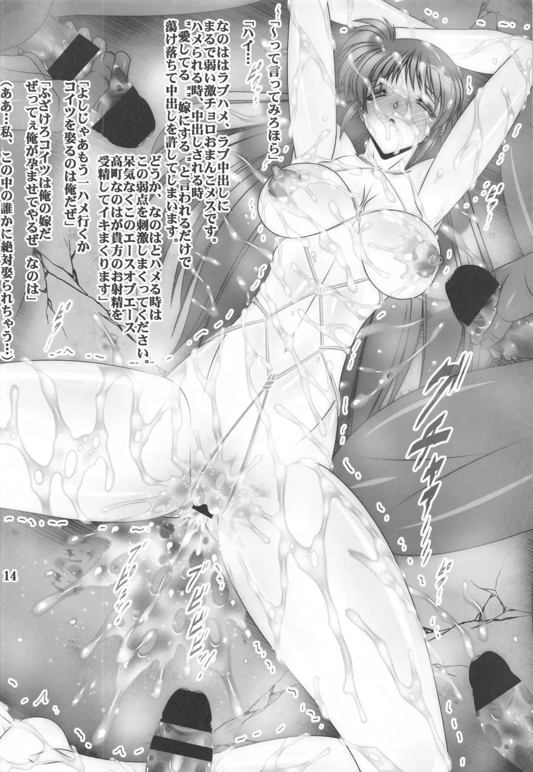 [Hamon Ai] 3 Taichou Kousoku Choukyou 2 Fhentai - Page 13