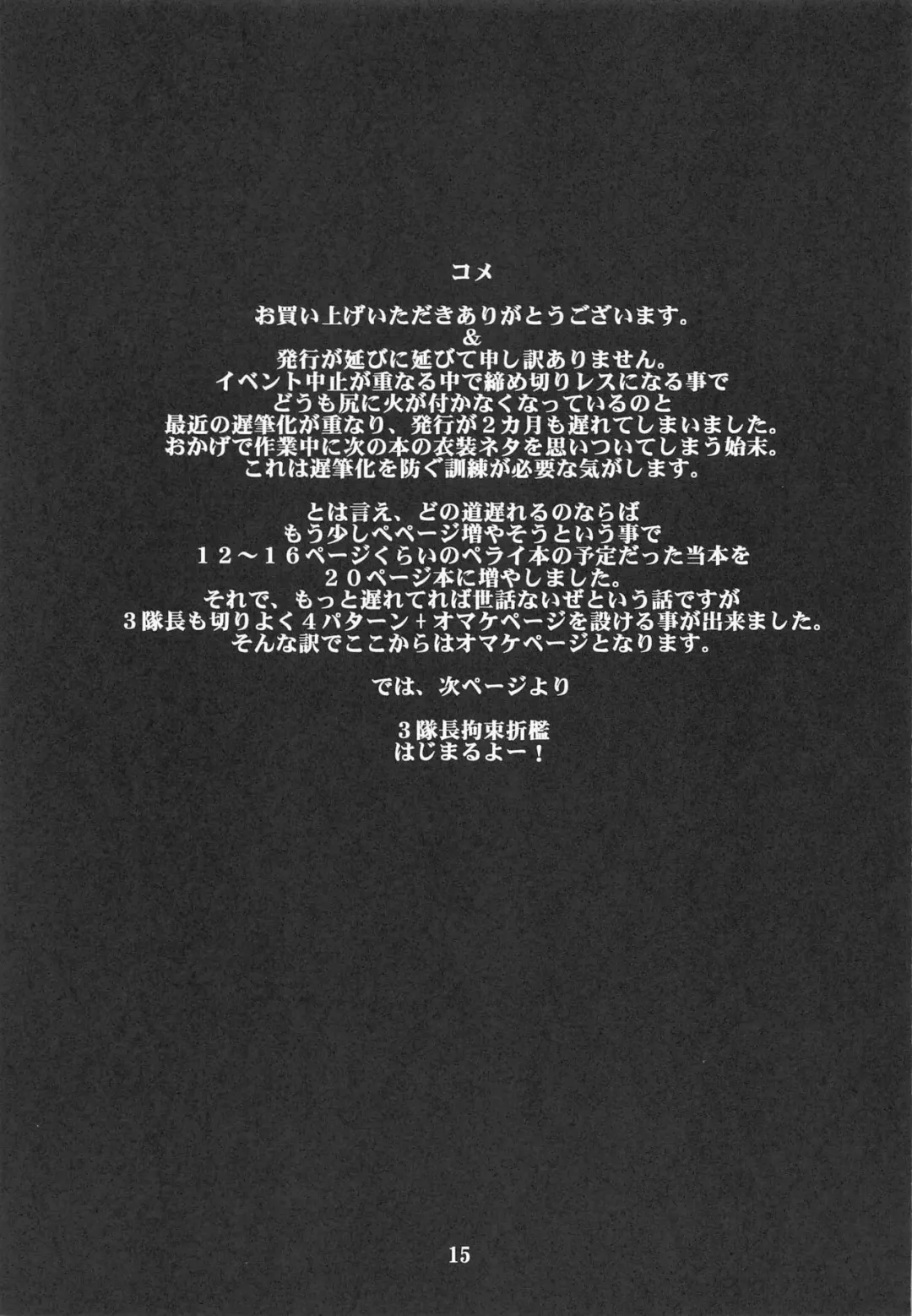 [Hamon Ai] 3 Taichou Kousoku Choukyou 2 Fhentai - Page 14