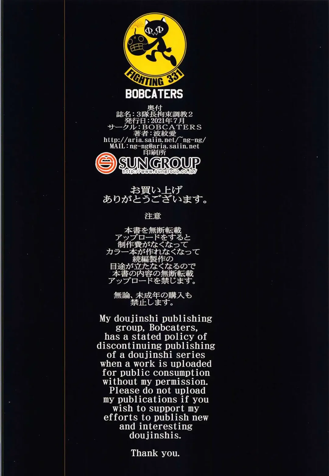 [Hamon Ai] 3 Taichou Kousoku Choukyou 2 Fhentai - Page 18