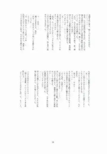 [Okiram] Mizuho Sensei no Hokentaiiku Fhentai - Page 10