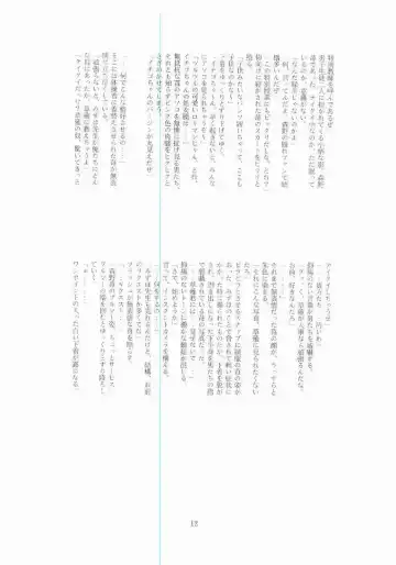 [Okiram] Mizuho Sensei no Hokentaiiku Fhentai - Page 12