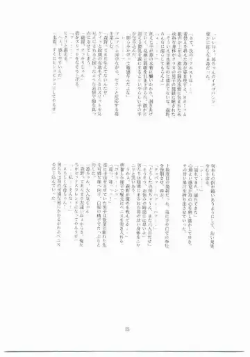 [Okiram] Mizuho Sensei no Hokentaiiku Fhentai - Page 15