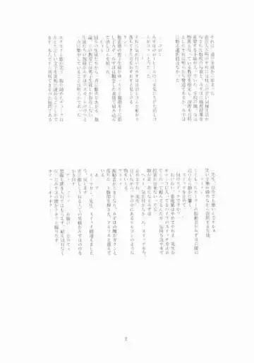 [Okiram] Mizuho Sensei no Hokentaiiku Fhentai - Page 2