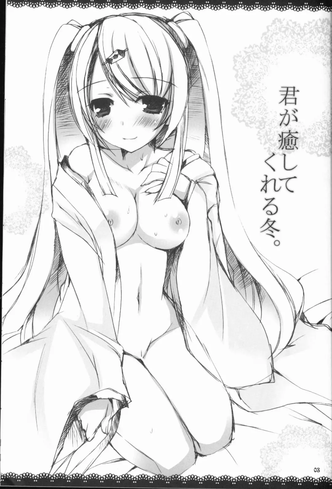 [Ueda Rieko] Kimi ga Iyashite Kureru Fuyu. | The Winter You Took Care of Me. Fhentai - Page 3