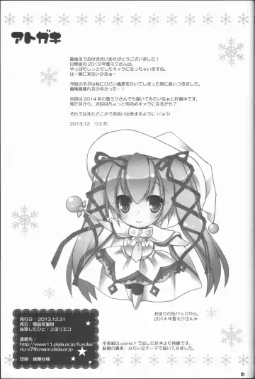 [Ueda Rieko] Kimi ga Iyashite Kureru Fuyu. | The Winter You Took Care of Me. Fhentai - Page 21