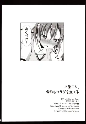 [Narumi Yuu] Kamijou-san, Kyou mo Flag o Tateru Fhentai - Page 21