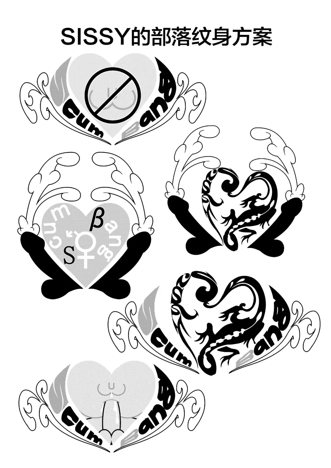 [Koube Tsukasa] Rettou Homo Mesu sissy no Seijin no Gi Fhentai - Page 15