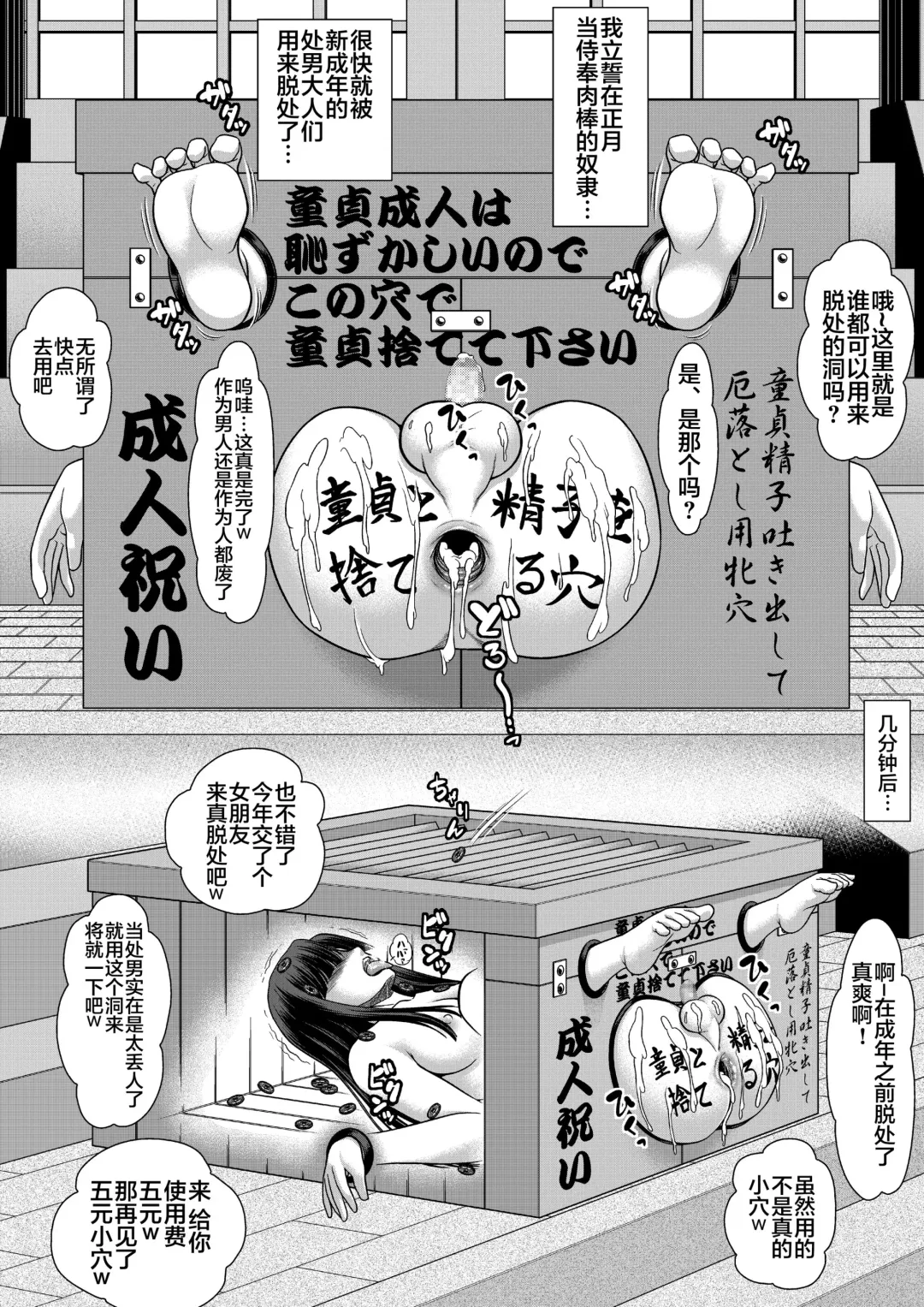 [Koube Tsukasa] Rettou Homo Mesu sissy no Seijin no Gi Fhentai - Page 7
