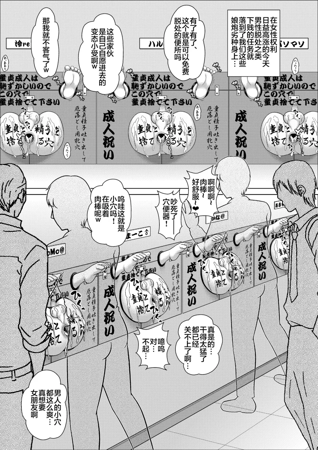 [Koube Tsukasa] Rettou Homo Mesu sissy no Seijin no Gi Fhentai - Page 9