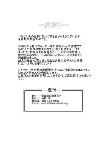 [Koube Tsukasa] Rettou Homo Mesu sissy no Seijin no Gi Fhentai - Page 17