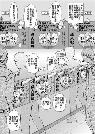 [Koube Tsukasa] Rettou Homo Mesu sissy no Seijin no Gi Fhentai - Page 9