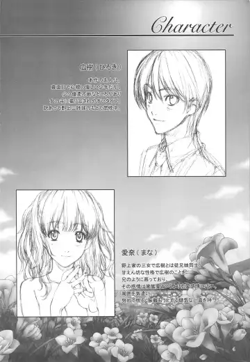 [Mizutani Tooru] Floriography -Freesia- Fhentai - Page 3