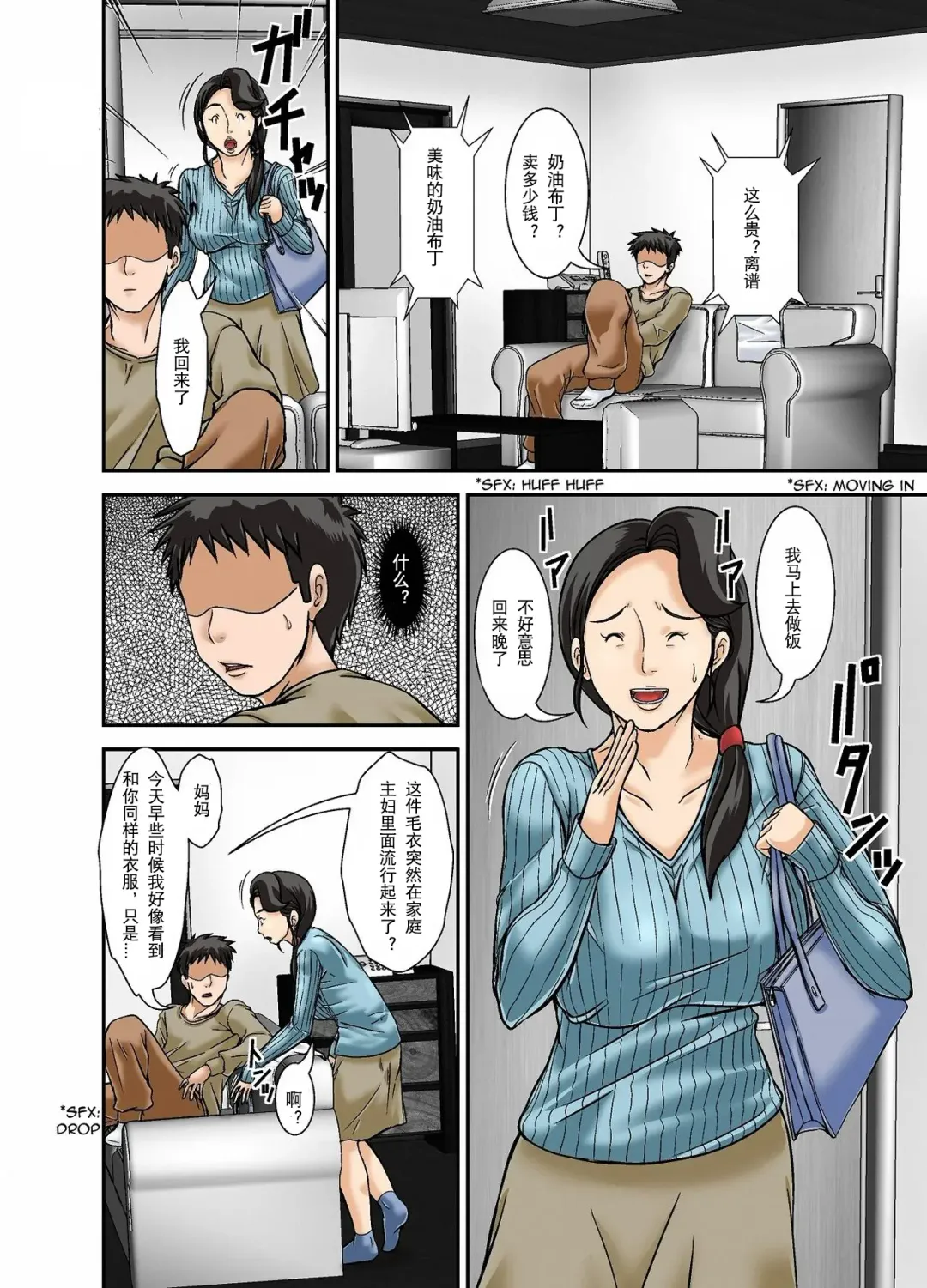 [Hoyoyo] Futsuu no Shufu ga Fuuzoku ni Ochita Riyuu ~Musuko Hen~ Fhentai - Page 10