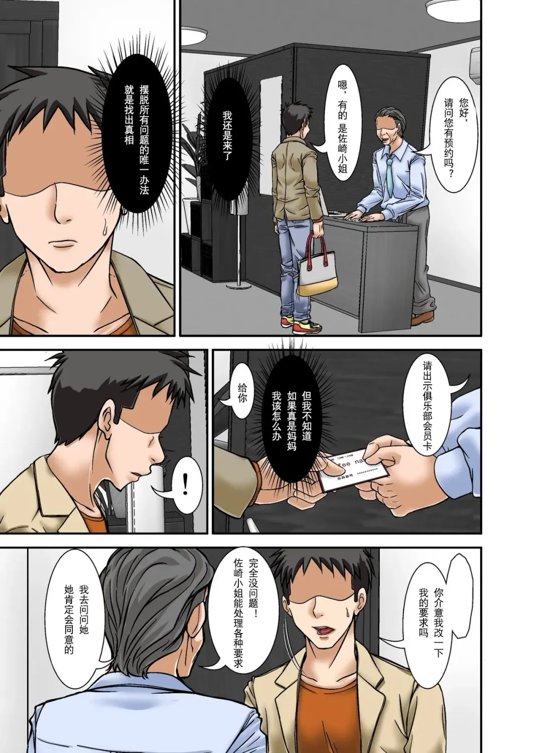 [Hoyoyo] Futsuu no Shufu ga Fuuzoku ni Ochita Riyuu ~Musuko Hen~ Fhentai - Page 17