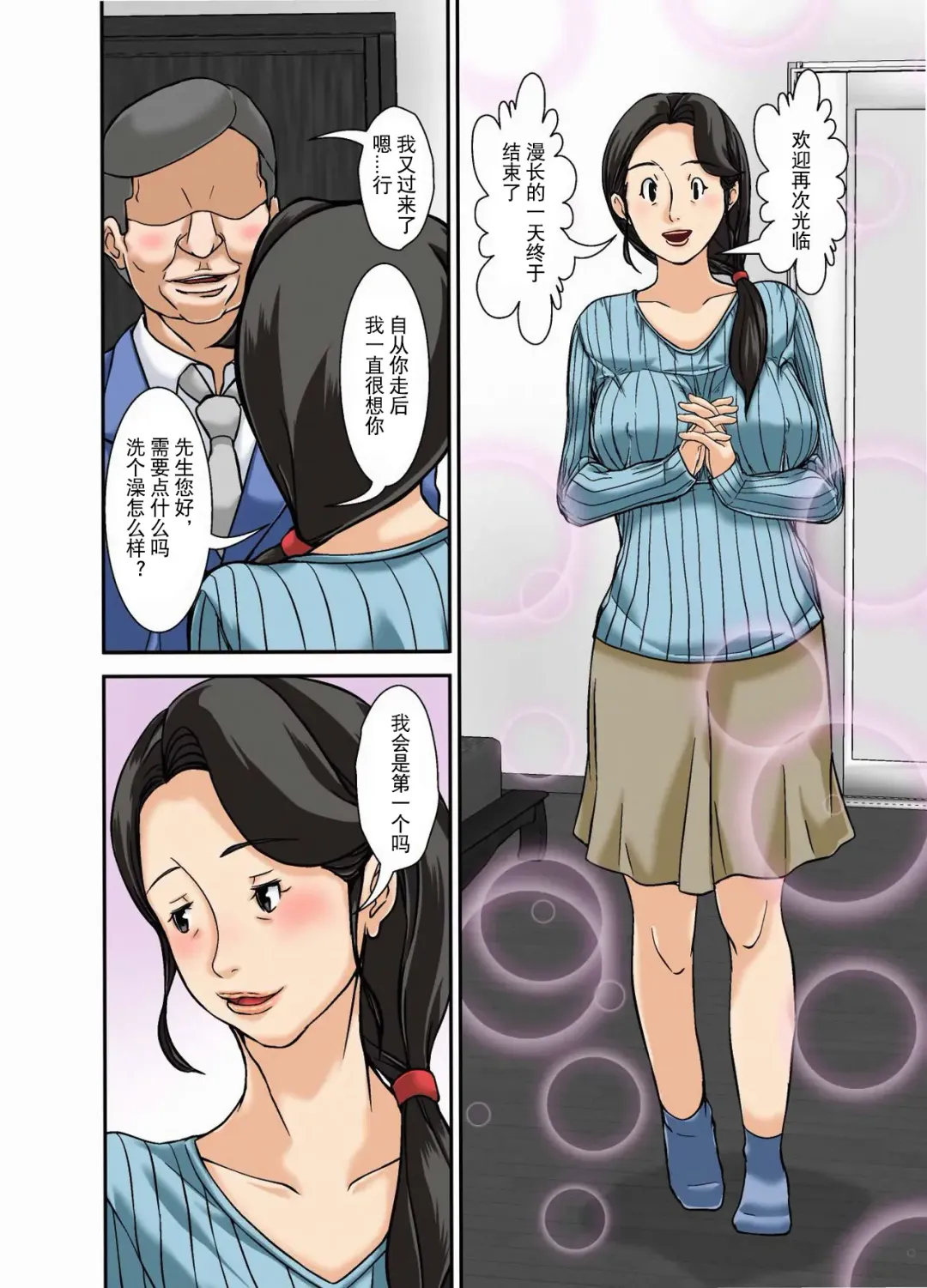 [Hoyoyo] Futsuu no Shufu ga Fuuzoku ni Ochita Riyuu ~Musuko Hen~ Fhentai - Page 2