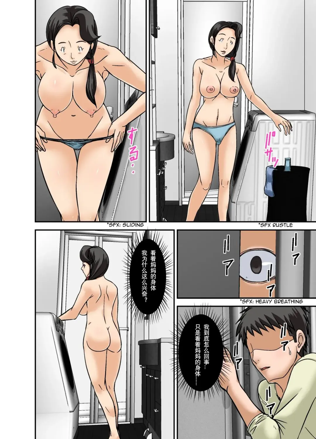 [Hoyoyo] Futsuu no Shufu ga Fuuzoku ni Ochita Riyuu ~Musuko Hen~ Fhentai - Page 24