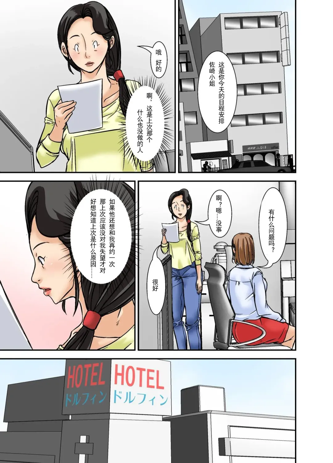 [Hoyoyo] Futsuu no Shufu ga Fuuzoku ni Ochita Riyuu ~Musuko Hen~ Fhentai - Page 25