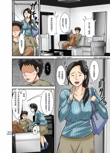 [Hoyoyo] Futsuu no Shufu ga Fuuzoku ni Ochita Riyuu ~Musuko Hen~ Fhentai - Page 10