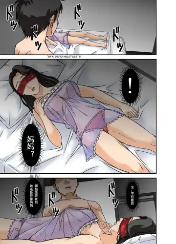 [Hoyoyo] Futsuu no Shufu ga Fuuzoku ni Ochita Riyuu ~Musuko Hen~ Fhentai - Page 19