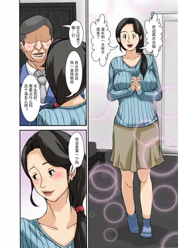 [Hoyoyo] Futsuu no Shufu ga Fuuzoku ni Ochita Riyuu ~Musuko Hen~ Fhentai - Page 2