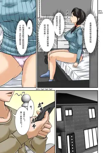 [Hoyoyo] Futsuu no Shufu ga Fuuzoku ni Ochita Riyuu ~Musuko Hen~ Fhentai - Page 7