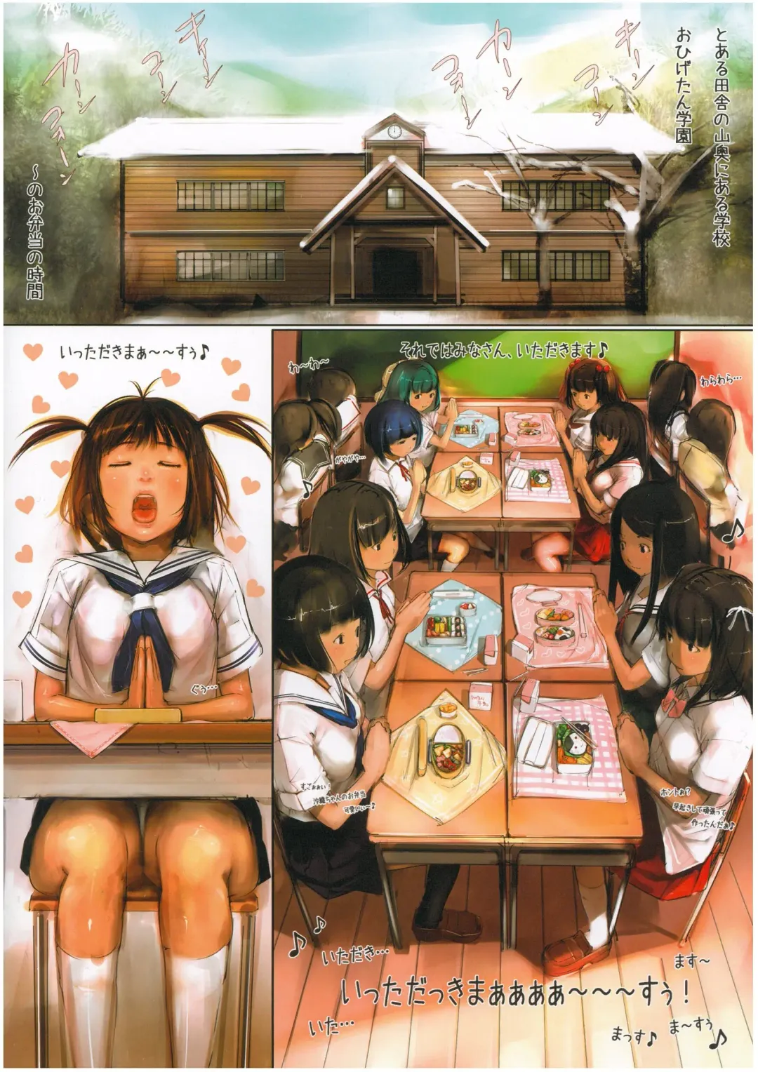 [Ohigetan] Niku Matsuri 1 Fhentai - Page 2