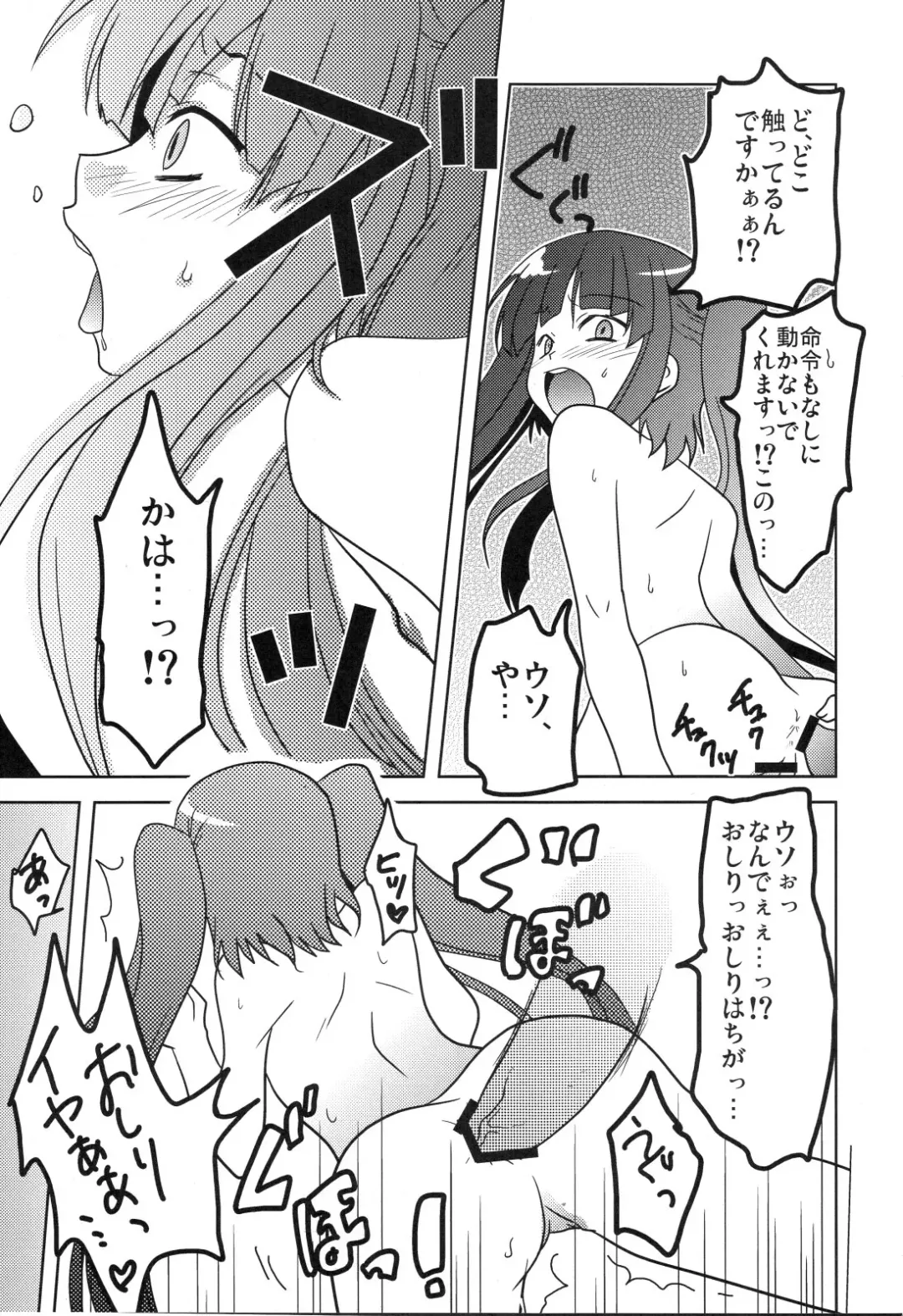 [Comoda] Furudo Erika Wa Kono Teido No Kaikan De Zecchou Ga Kanou Desu Fhentai - Page 14