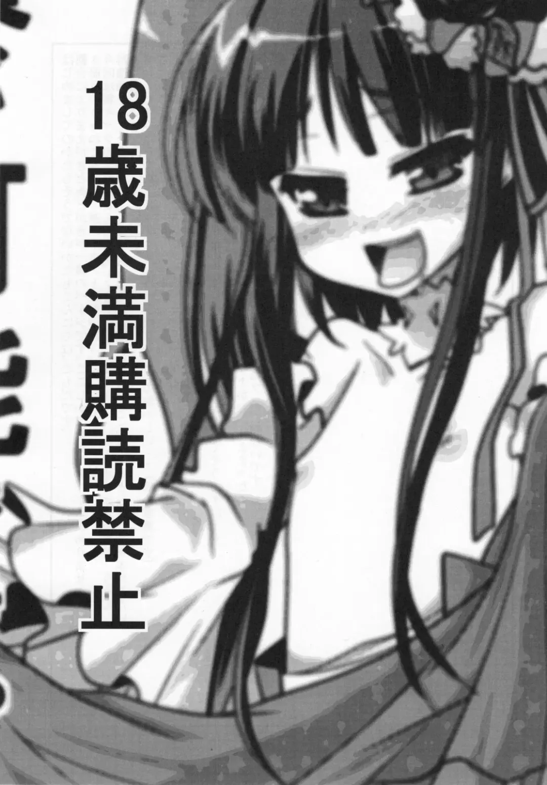 [Comoda] Furudo Erika Wa Kono Teido No Kaikan De Zecchou Ga Kanou Desu Fhentai - Page 2
