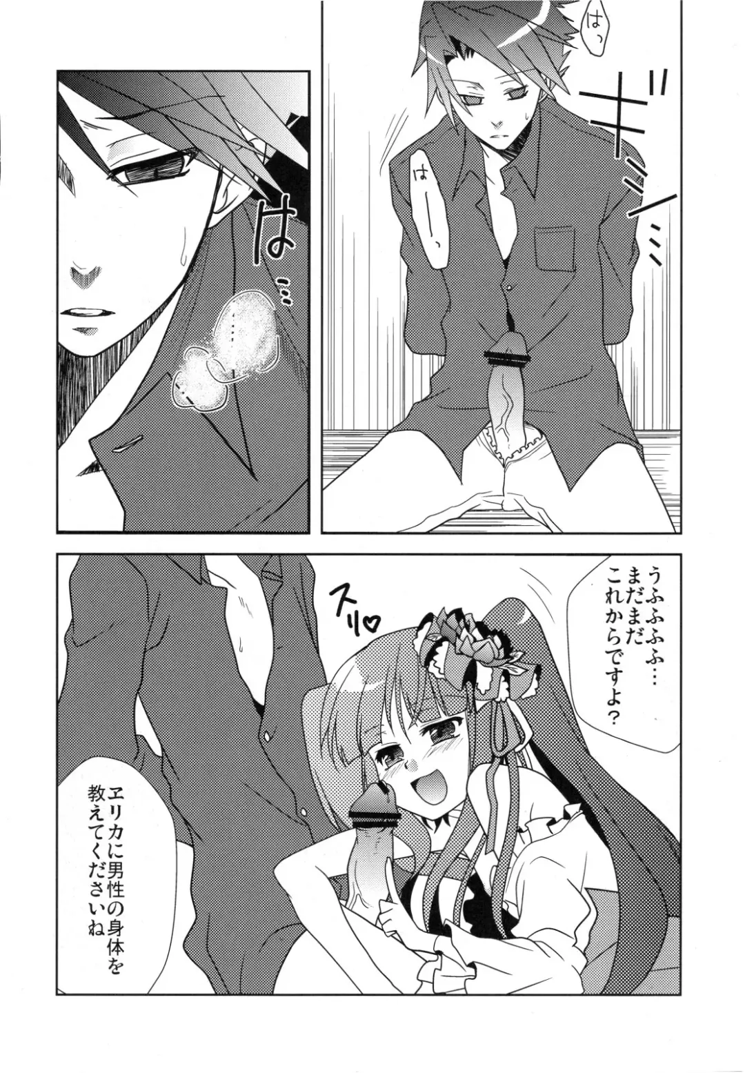 [Comoda] Furudo Erika Wa Kono Teido No Kaikan De Zecchou Ga Kanou Desu Fhentai - Page 7