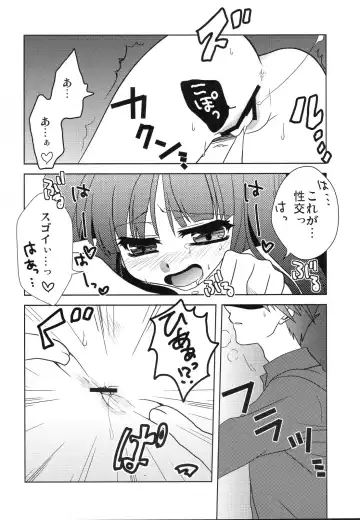 [Comoda] Furudo Erika Wa Kono Teido No Kaikan De Zecchou Ga Kanou Desu Fhentai - Page 13