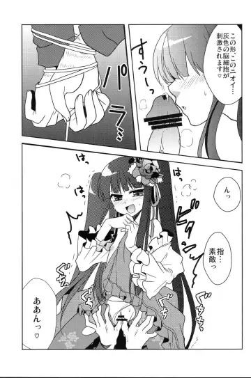 [Comoda] Furudo Erika Wa Kono Teido No Kaikan De Zecchou Ga Kanou Desu Fhentai - Page 8