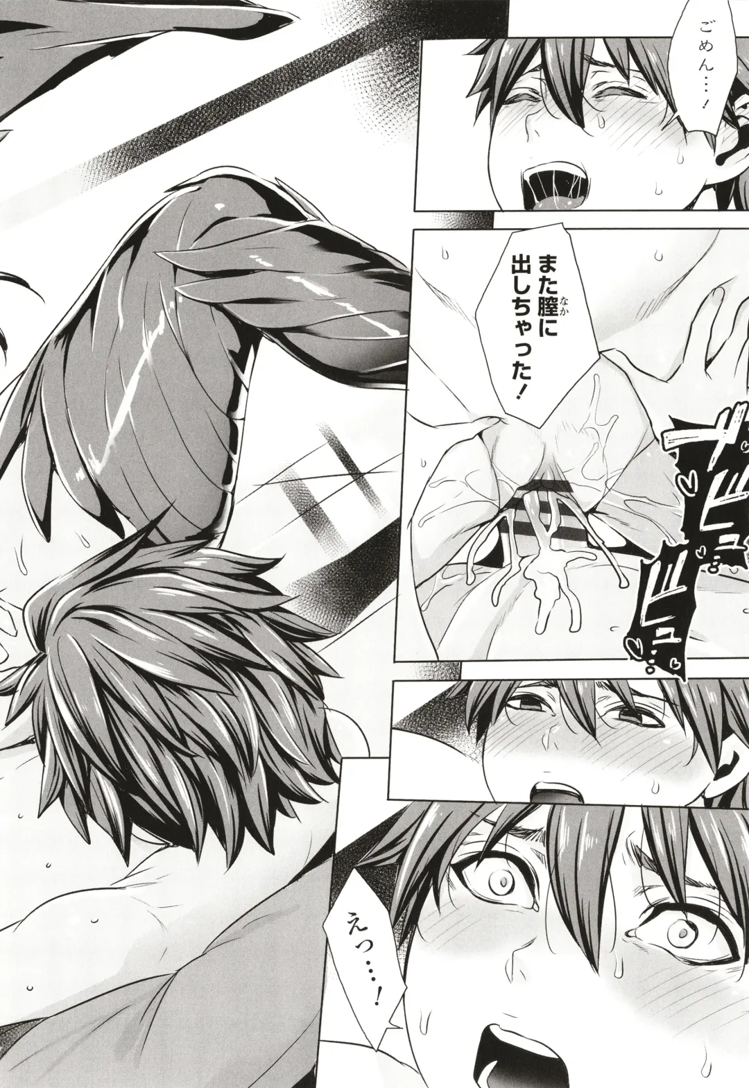 [Fei] Ippai Itte ne, Yuusha-sama Fhentai - Page 121