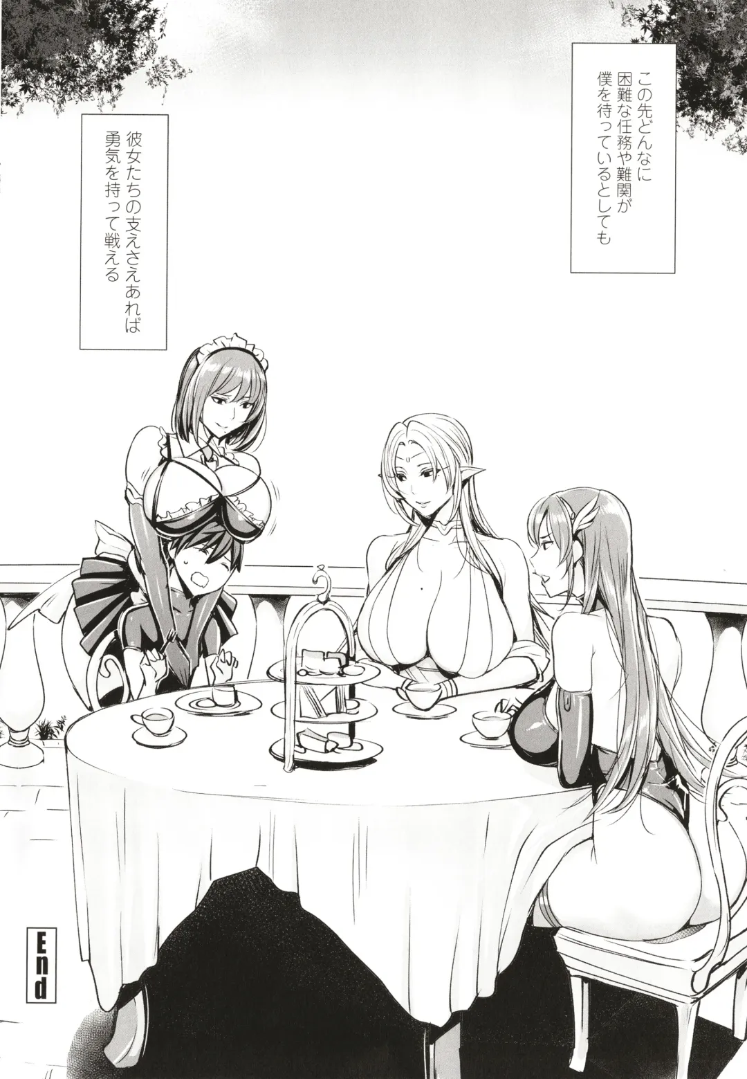 [Fei] Ippai Itte ne, Yuusha-sama Fhentai - Page 193