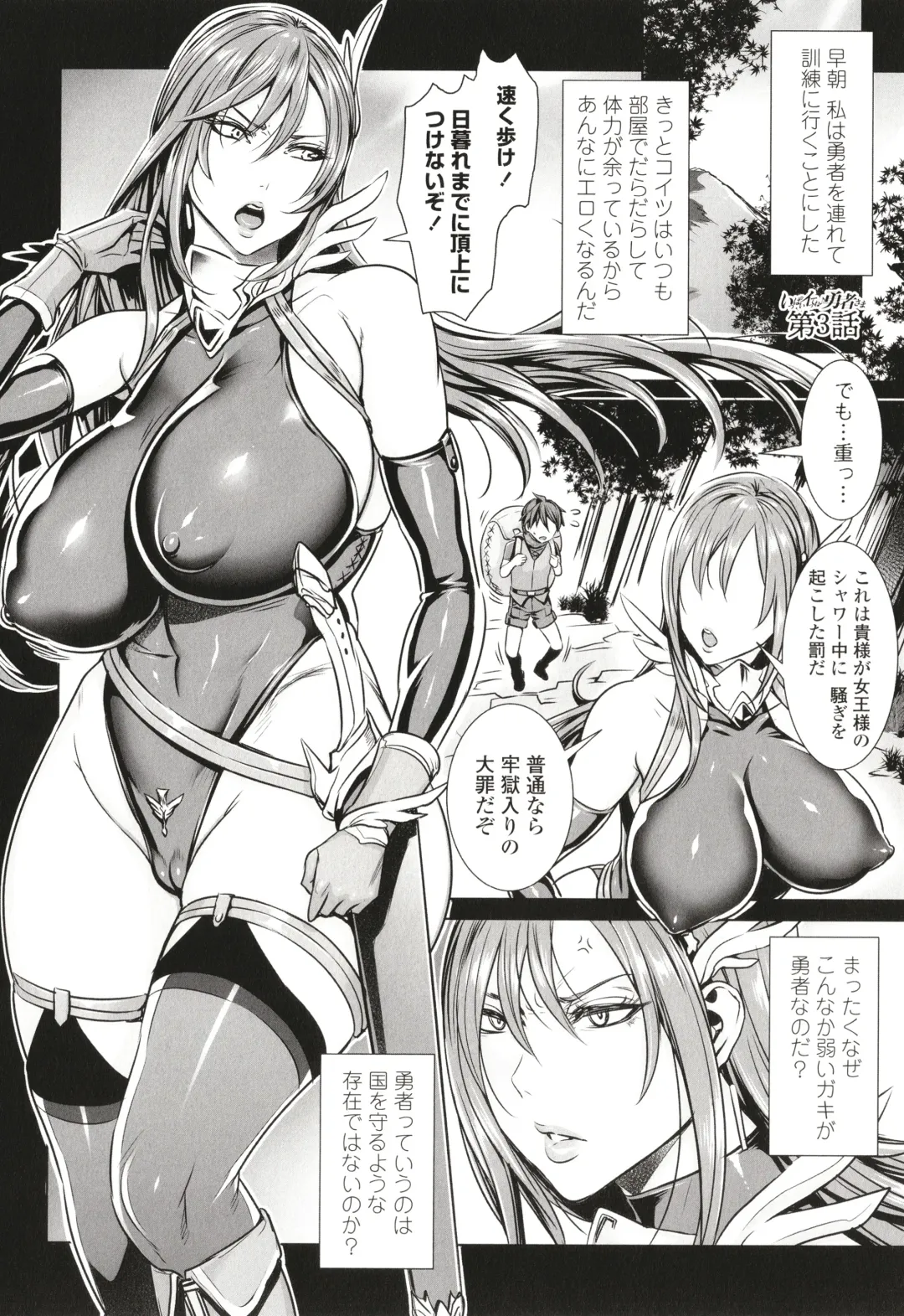 [Fei] Ippai Itte ne, Yuusha-sama Fhentai - Page 38