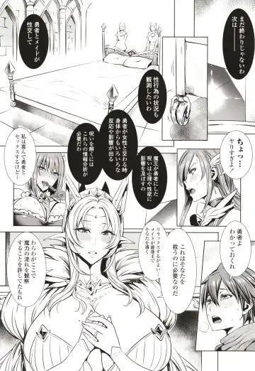 [Fei] Ippai Itte ne, Yuusha-sama Fhentai - Page 15