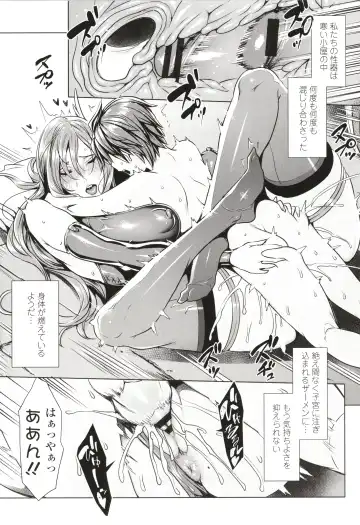 [Fei] Ippai Itte ne, Yuusha-sama Fhentai - Page 52