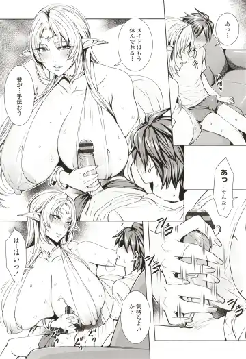 [Fei] Ippai Itte ne, Yuusha-sama Fhentai - Page 59