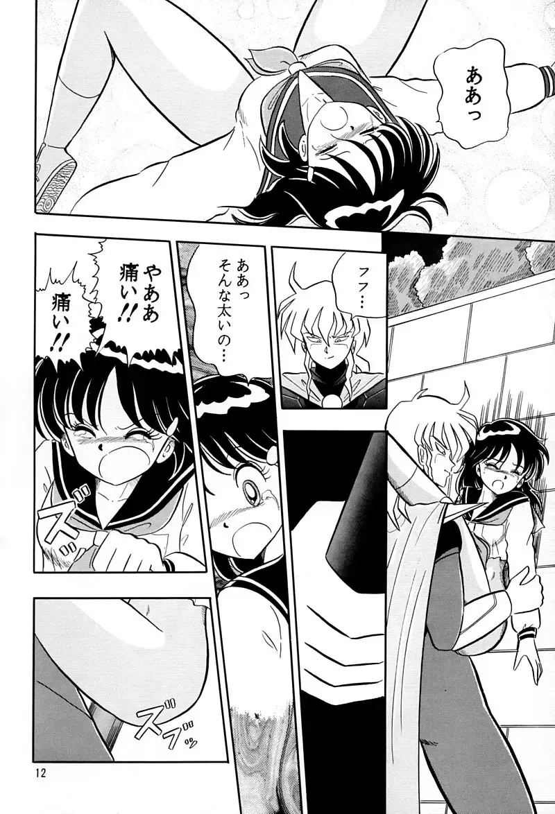 [Kumaki Toshikazu] Otohime Miya Vol. 8 Fhentai - Page 11