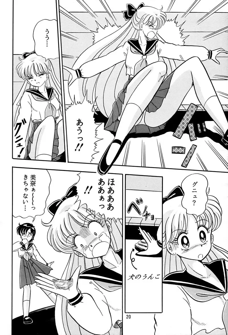 [Kumaki Toshikazu] Otohime Miya Vol. 8 Fhentai - Page 19