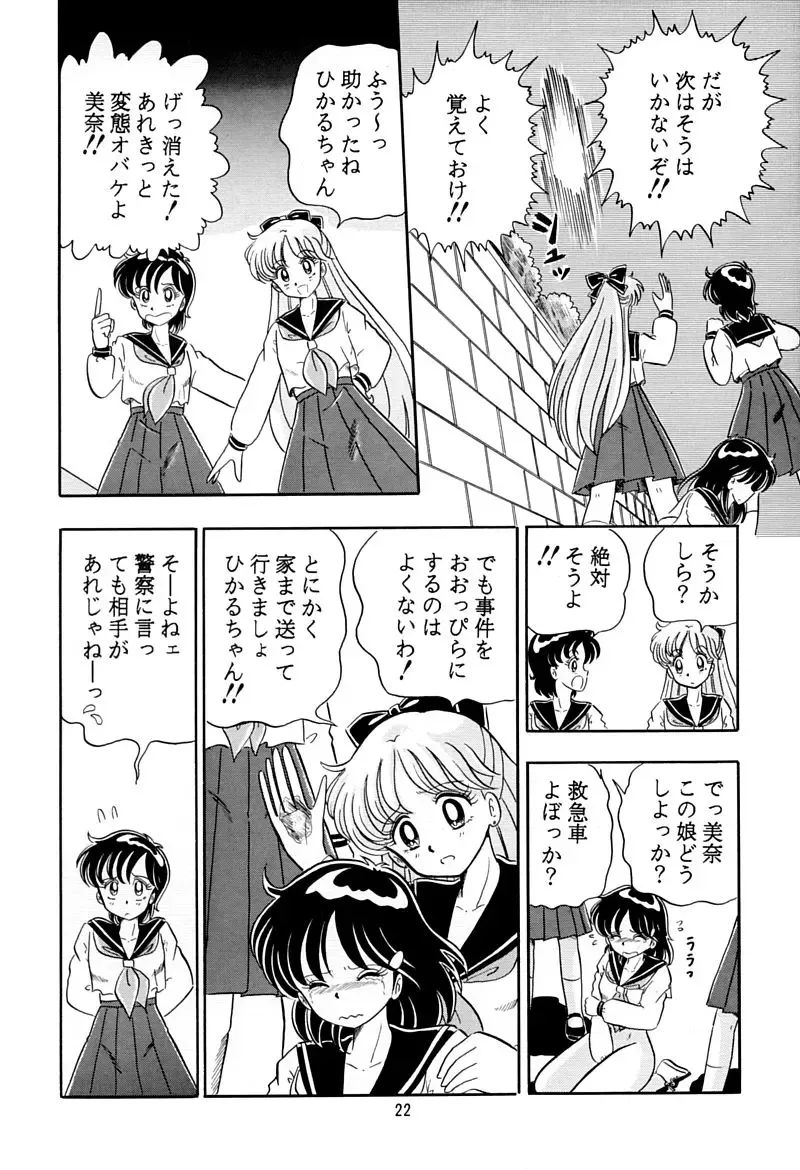[Kumaki Toshikazu] Otohime Miya Vol. 8 Fhentai - Page 21